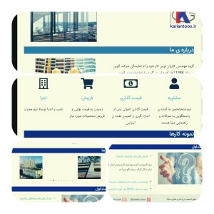 سایت شرکتی