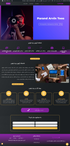 سایت شرکتی دو زبانه